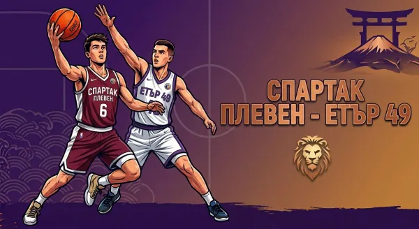 Спартак Плевен – Етър 49
