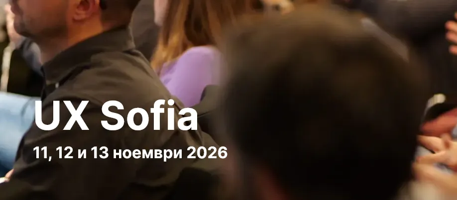 UX Sofia 2026