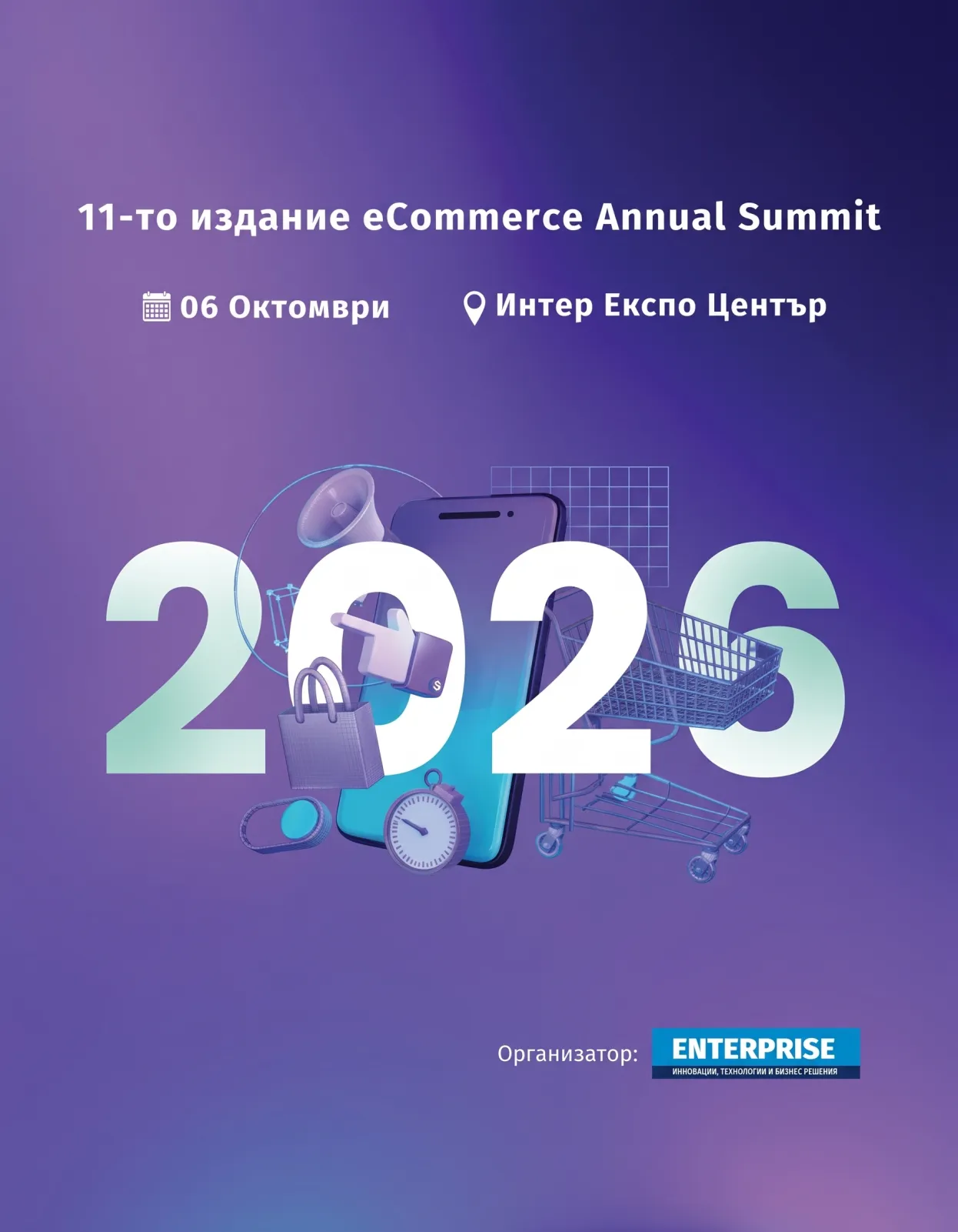 eCommerce Annual Summit 2026