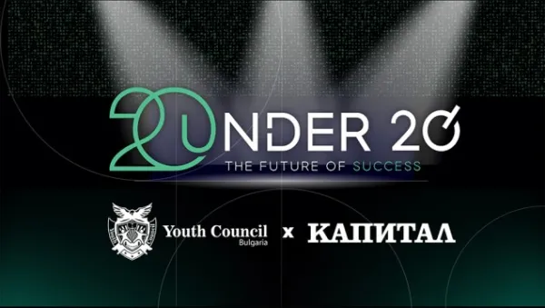 „20 под 20“ – випуск 2026