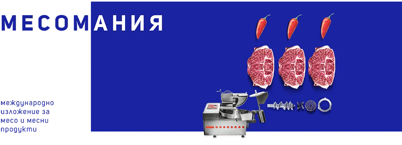 МЕСОМАНИЯ 2026