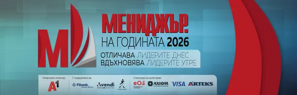 Церемония по награждаване в конкурса „Мениджър на годината 2026“
