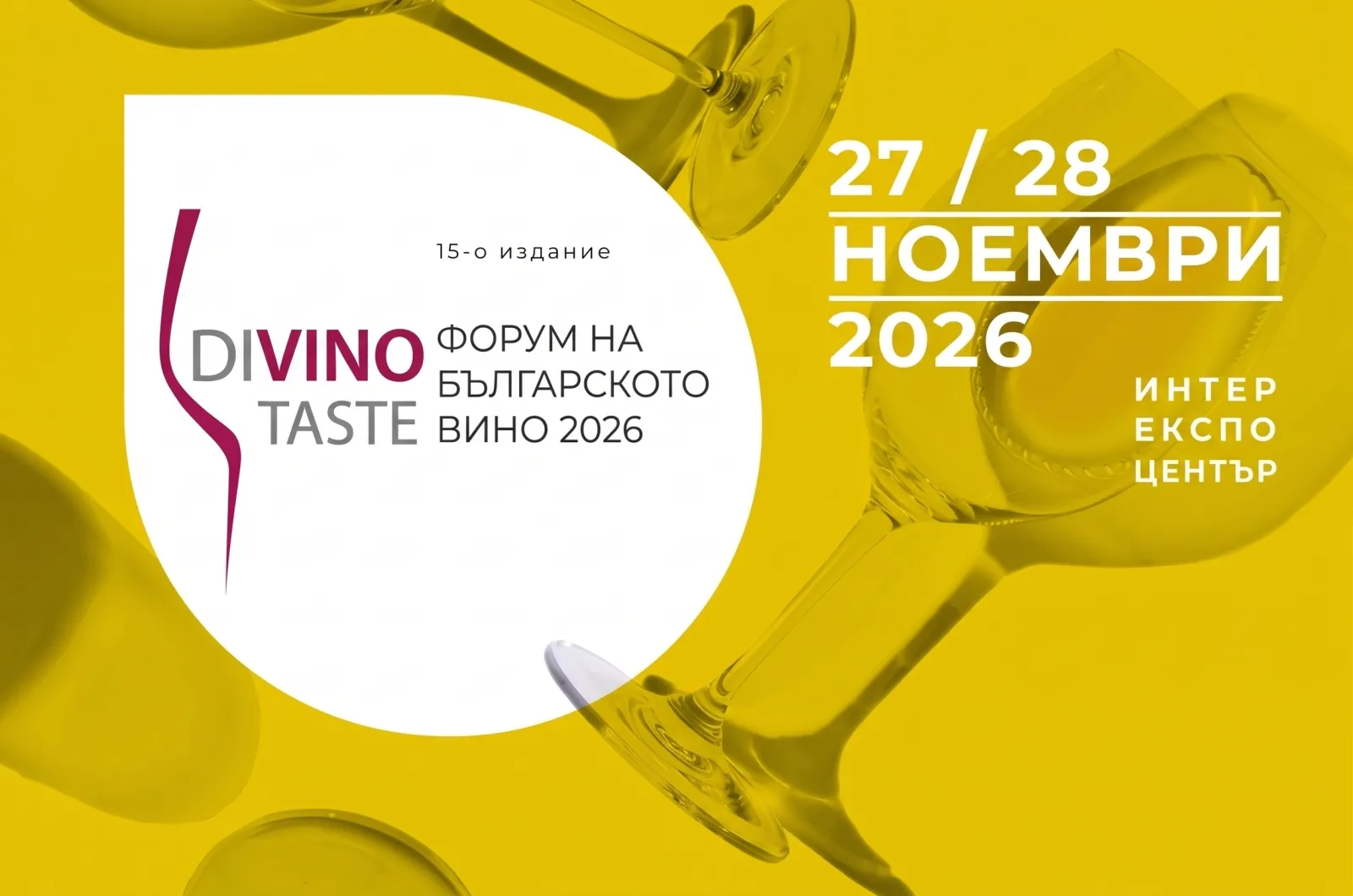 DiVino.Taste 2026