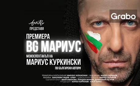 BG Мариус