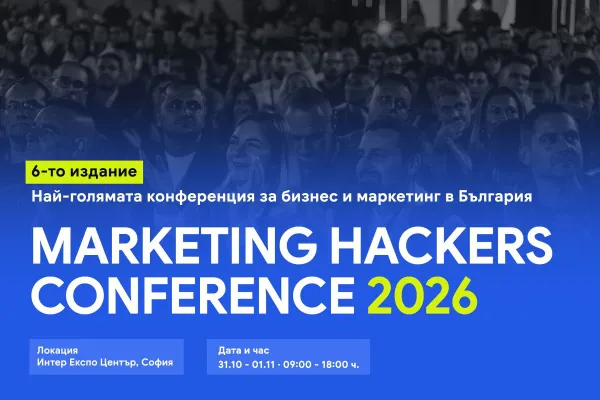 MARKETING HACKERS CONFERENCE 2026
