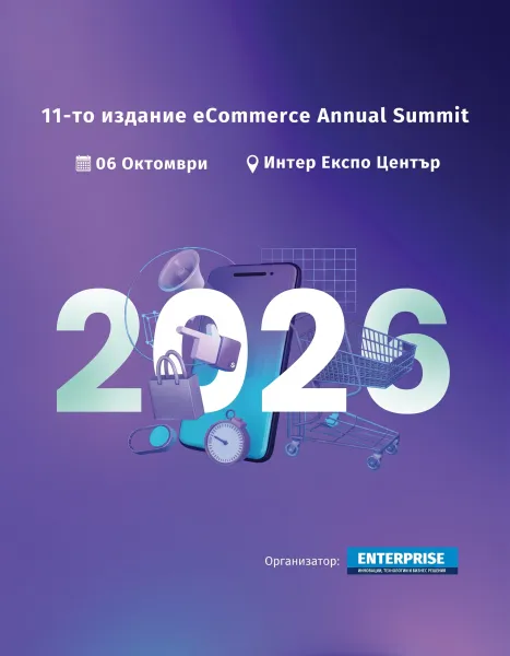 eCommerce Annual Summit 2026