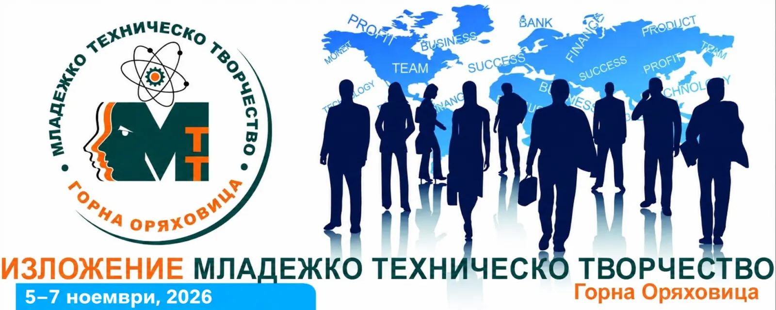 X Национално изложение "Младежко техническо творчество"